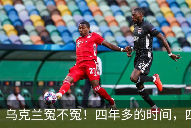乌克兰冤不冤！四年多的时间，四年多的拼杀，硬生生把俄罗斯从一个超级大国打成了普通国家，到头来，乌克兰得到了什么？